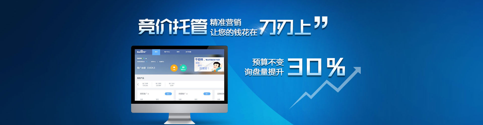 仪征百度推广代理